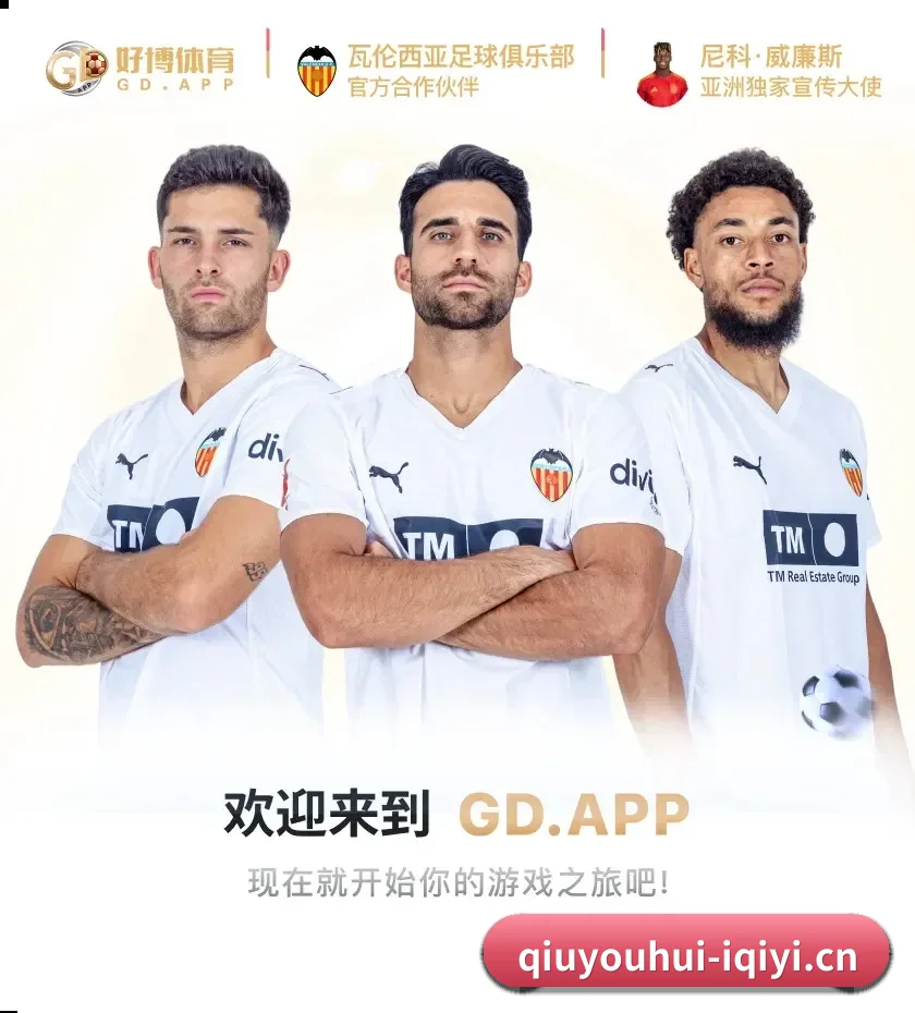 球友会app APP